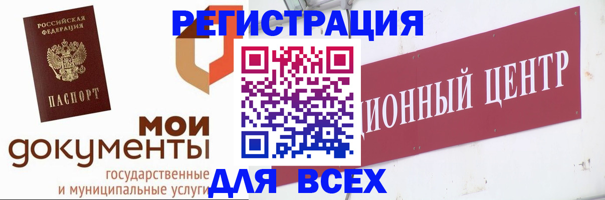 временная регистрация купить в Карелии