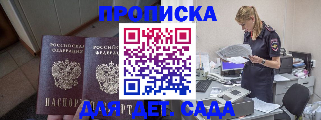 прописка ребенка в Карелии