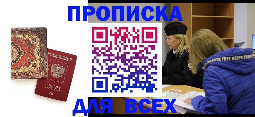 прописка регистрация в Карелии